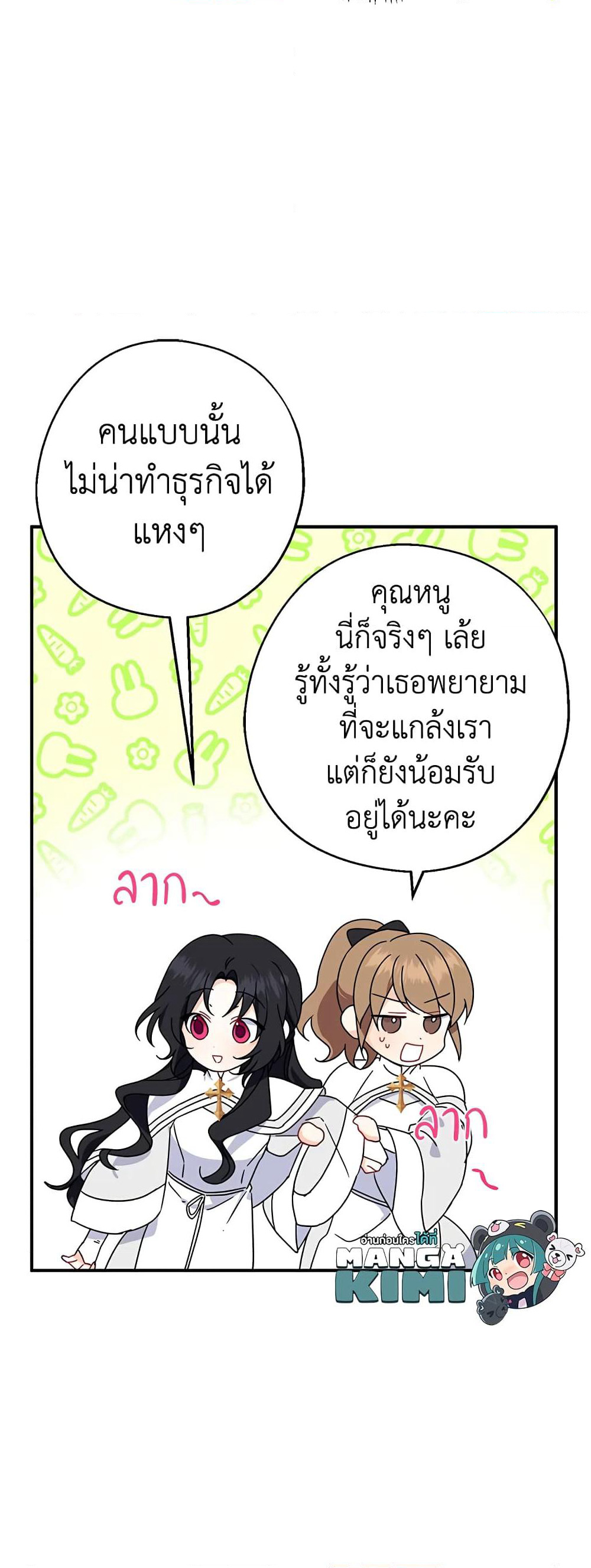 Here Comes The Silver Spoon! page 28