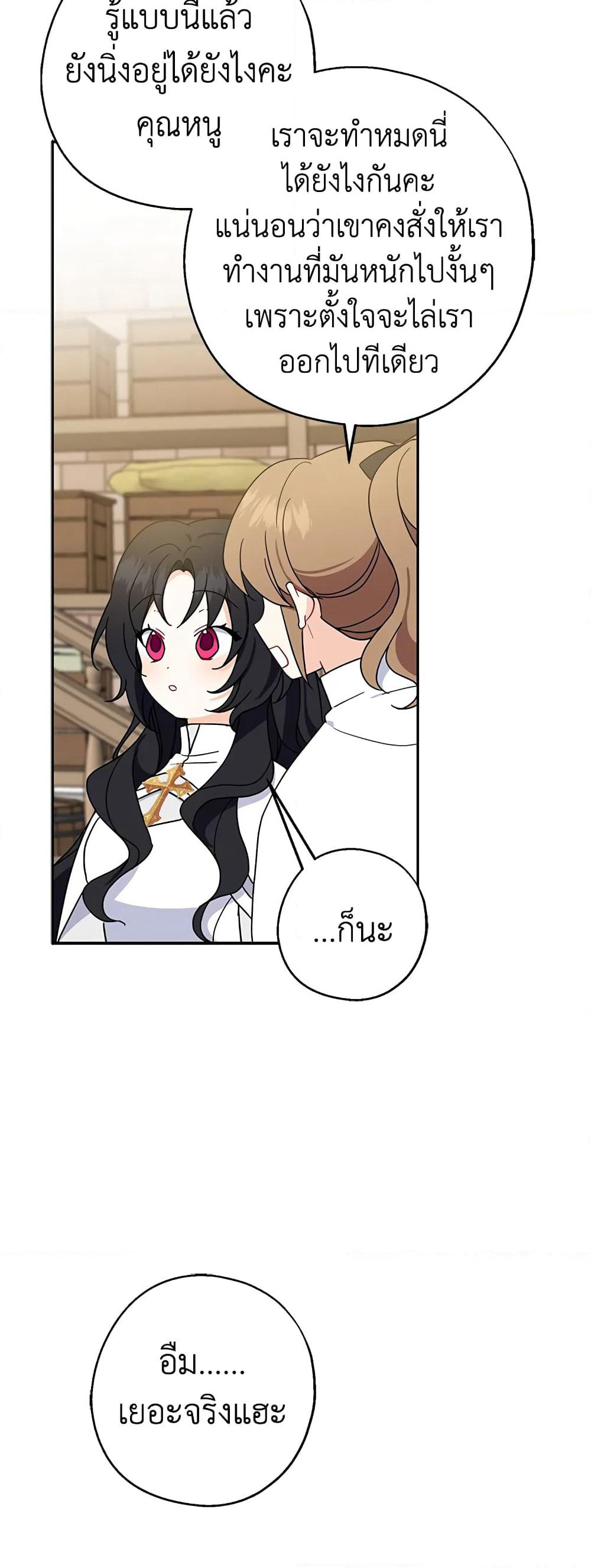 Here Comes The Silver Spoon! page 30