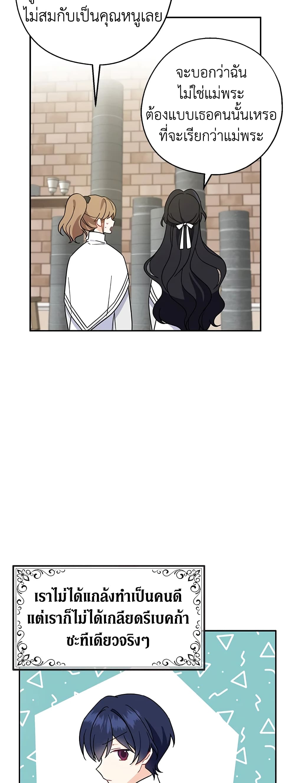 Here Comes The Silver Spoon! page 32