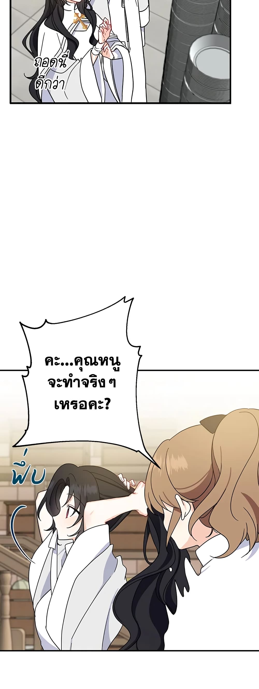 Here Comes The Silver Spoon! page 36