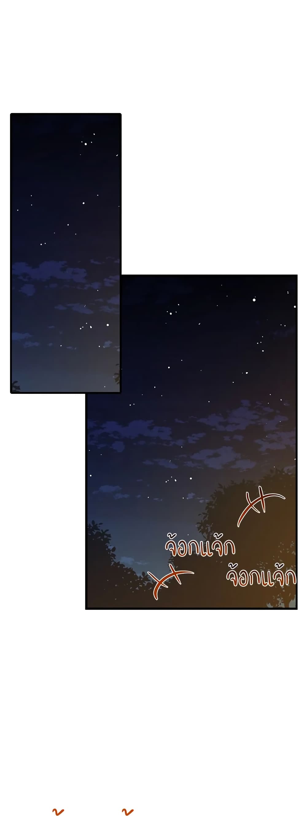 Here Comes The Silver Spoon! page 39