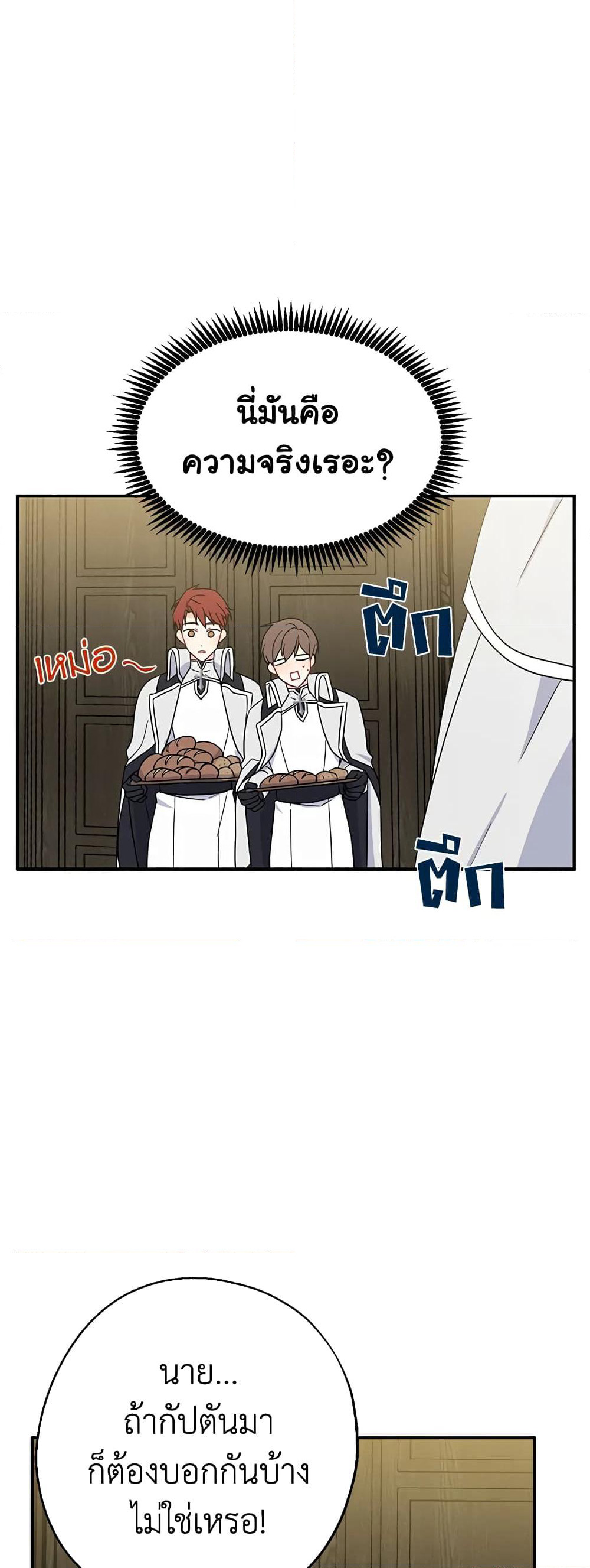 Here Comes The Silver Spoon! page 46