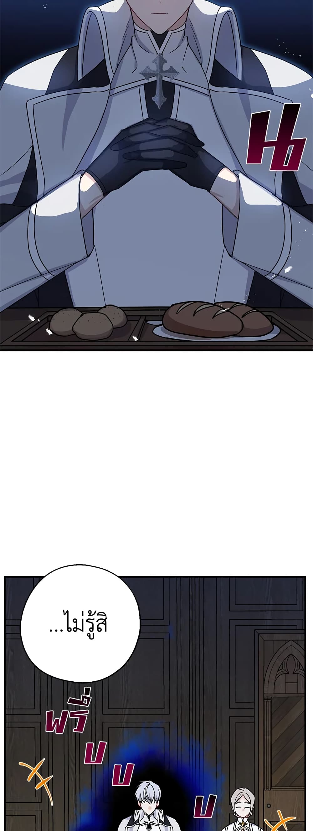 Here Comes The Silver Spoon! page 50