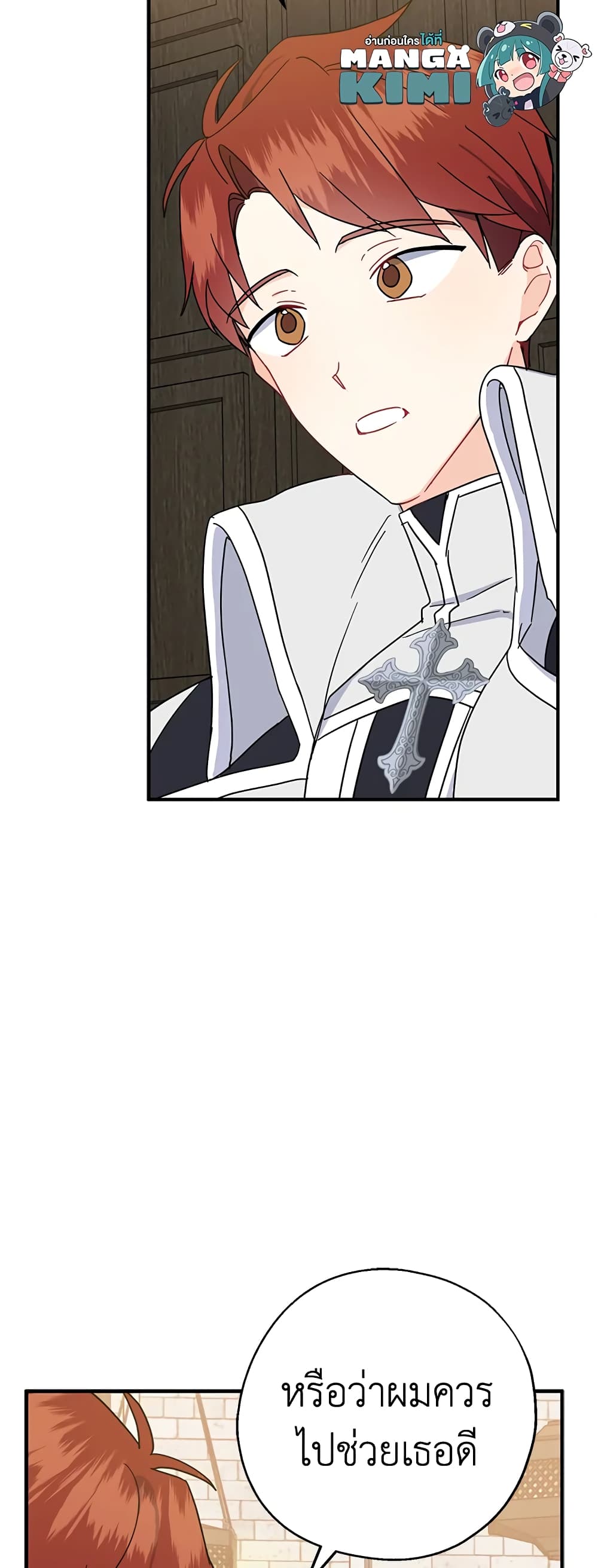 Here Comes The Silver Spoon! page 7