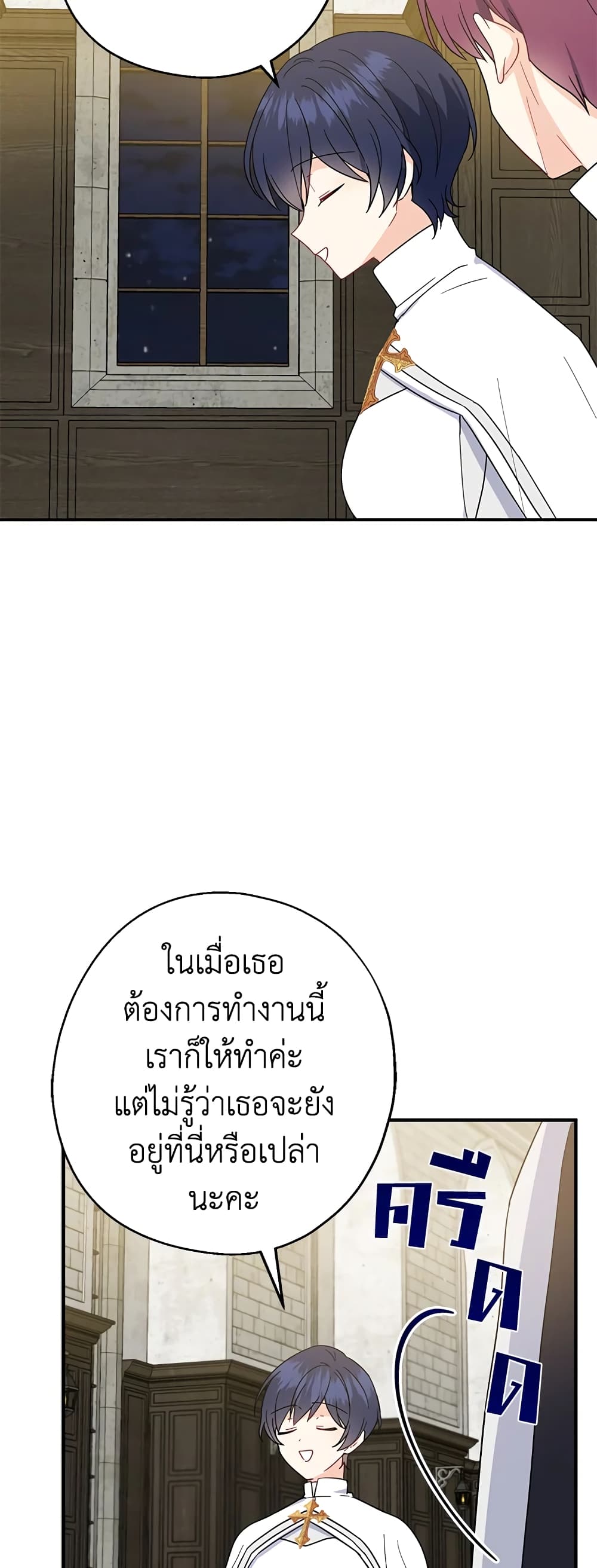 Here Comes The Silver Spoon! page 14