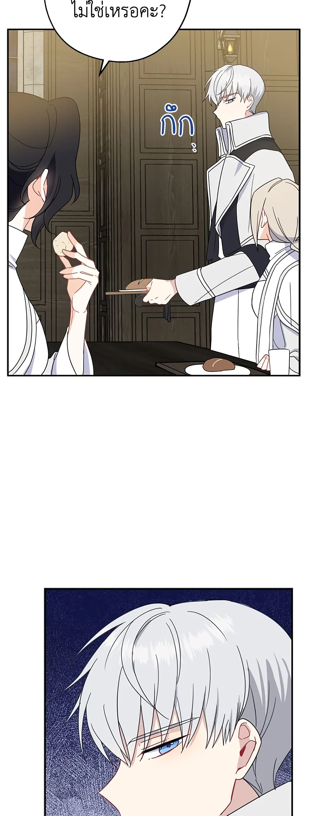 Here Comes The Silver Spoon! page 25