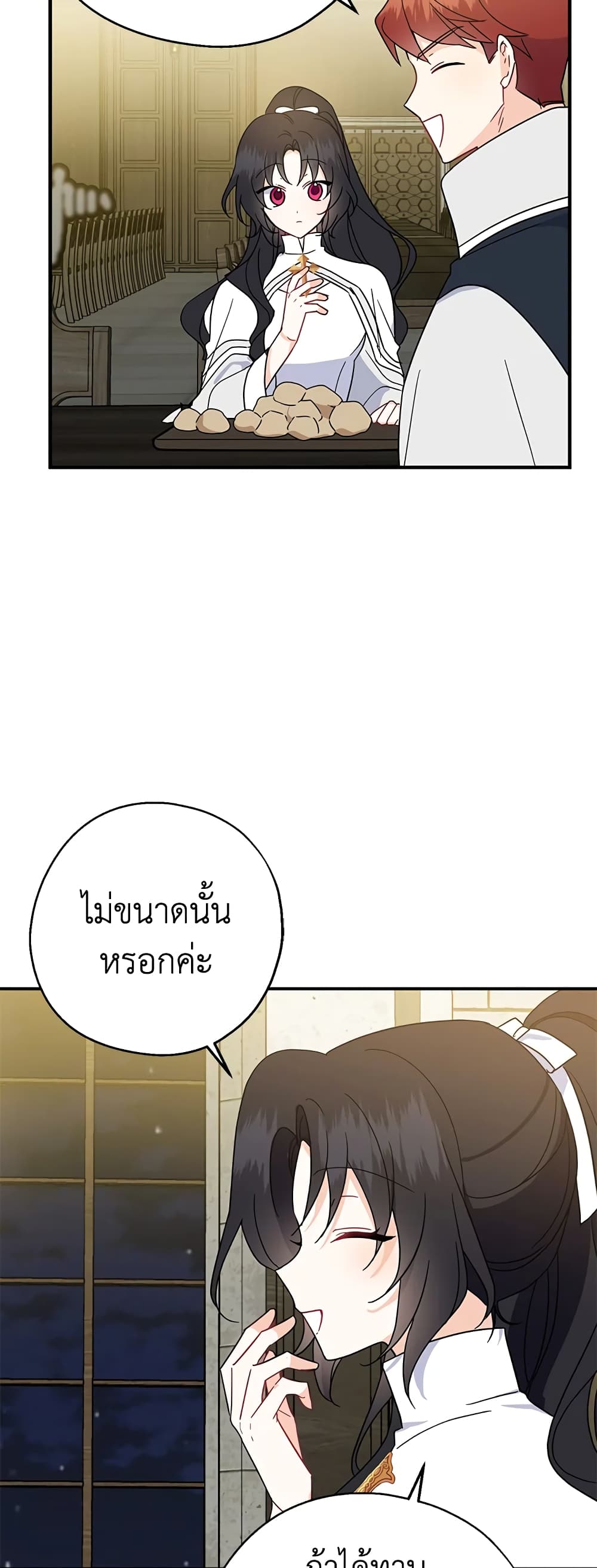 Here Comes The Silver Spoon! page 33