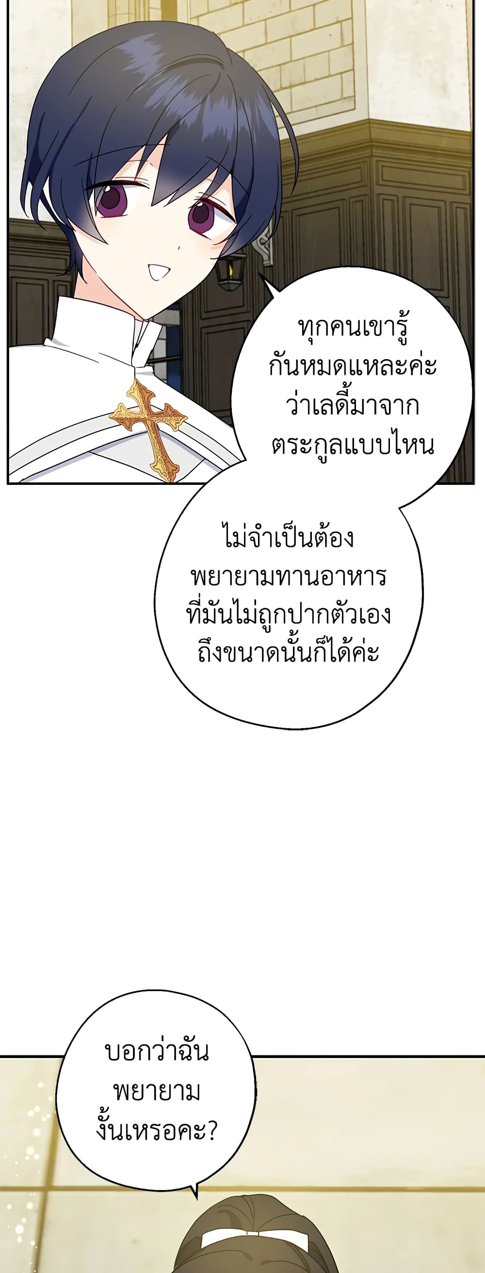 Here Comes The Silver Spoon! page 36