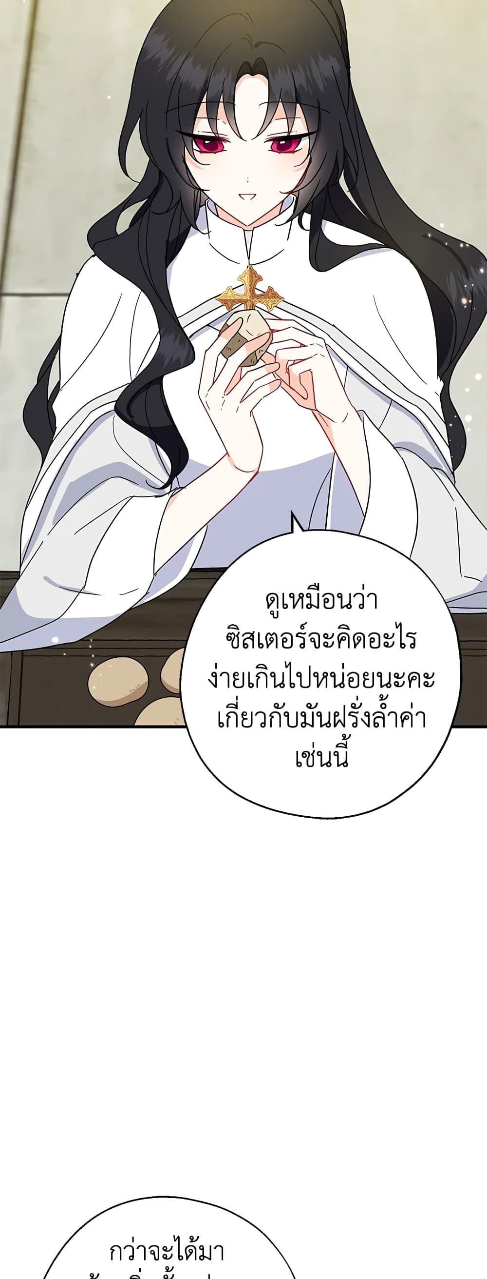 Here Comes The Silver Spoon! page 37