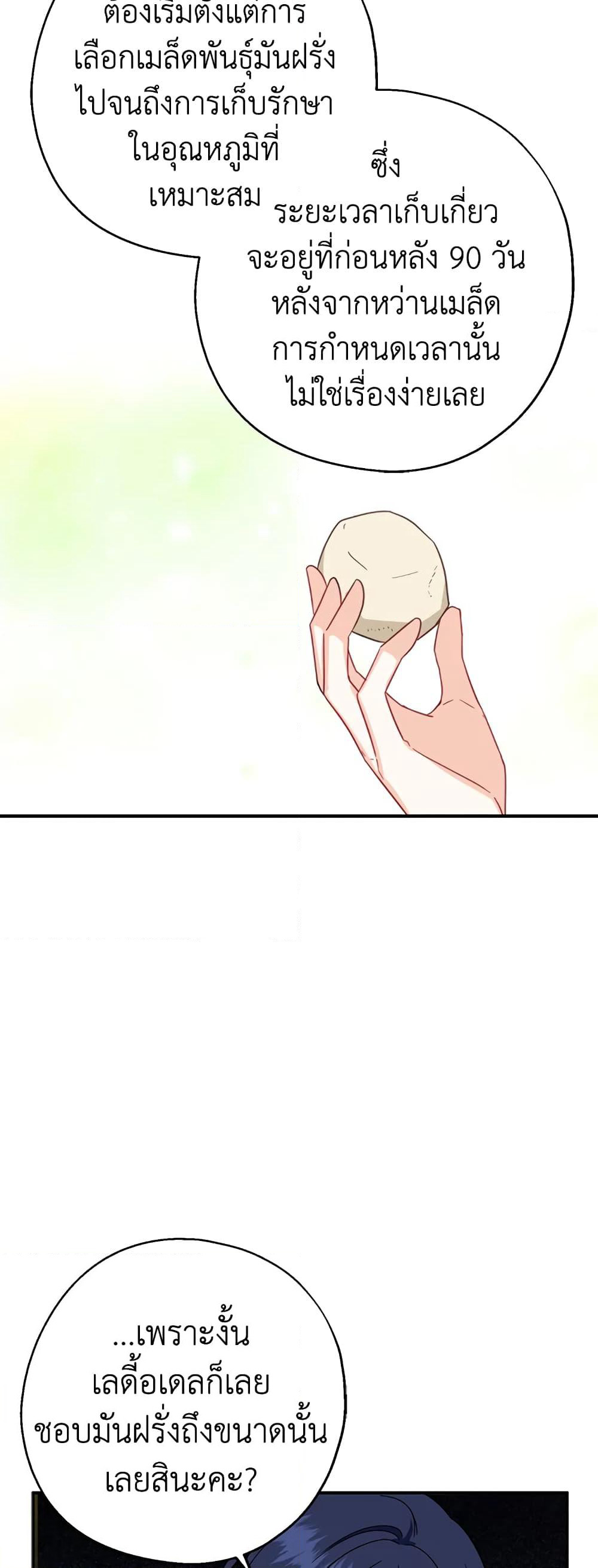 Here Comes The Silver Spoon! page 38