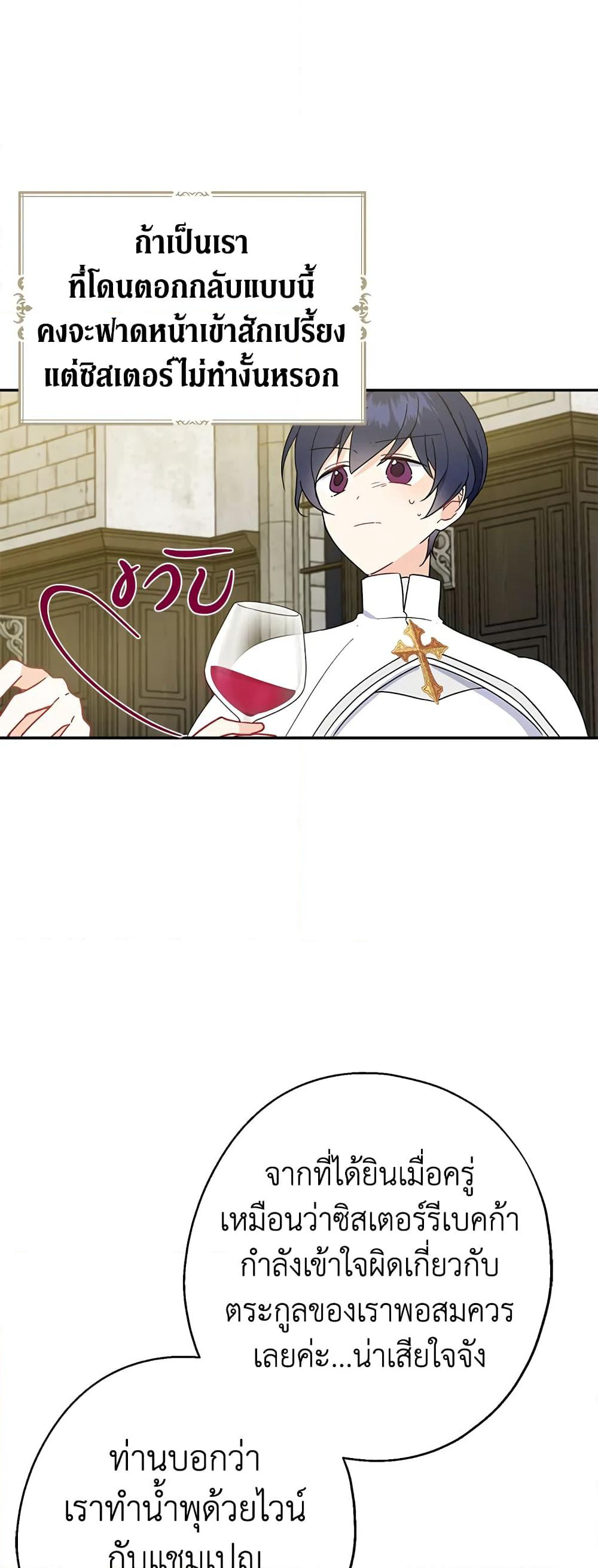 Here Comes The Silver Spoon! page 41