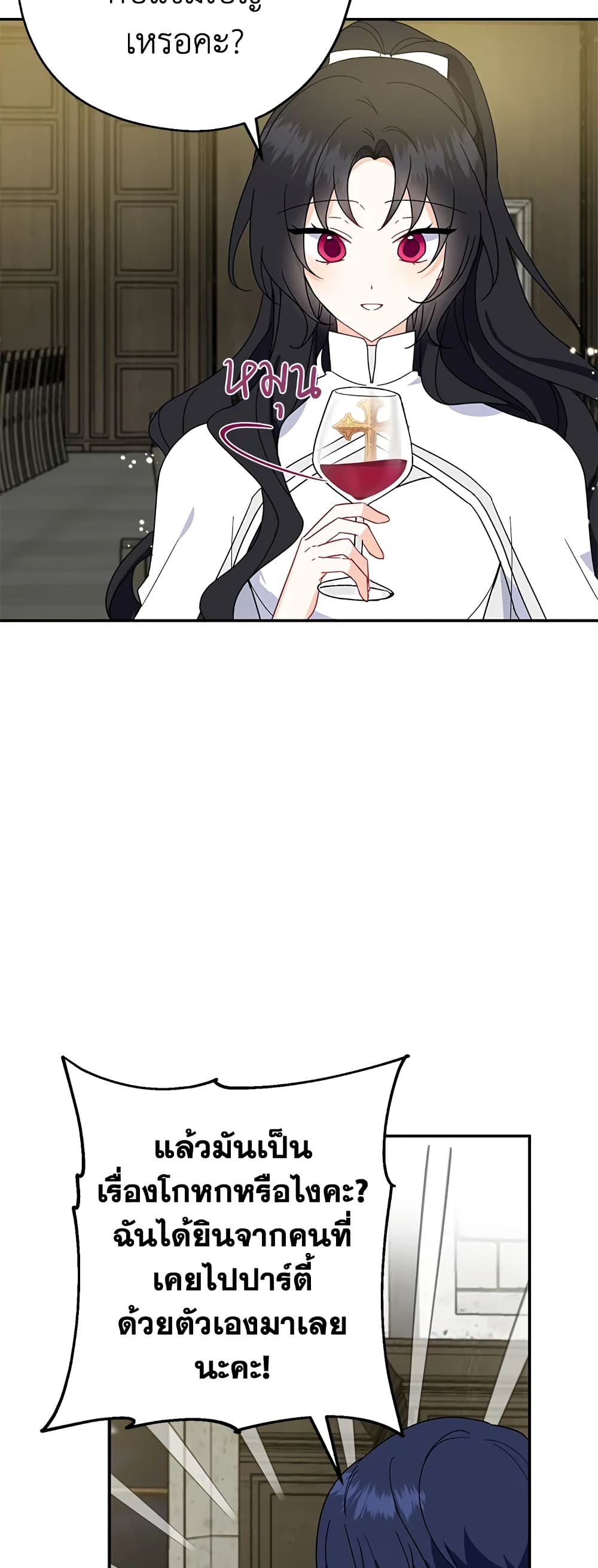 Here Comes The Silver Spoon! page 42