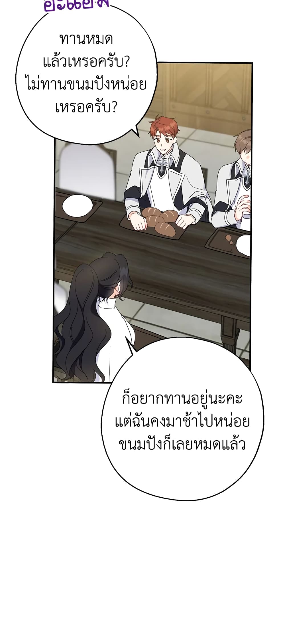 Here Comes The Silver Spoon! page 3