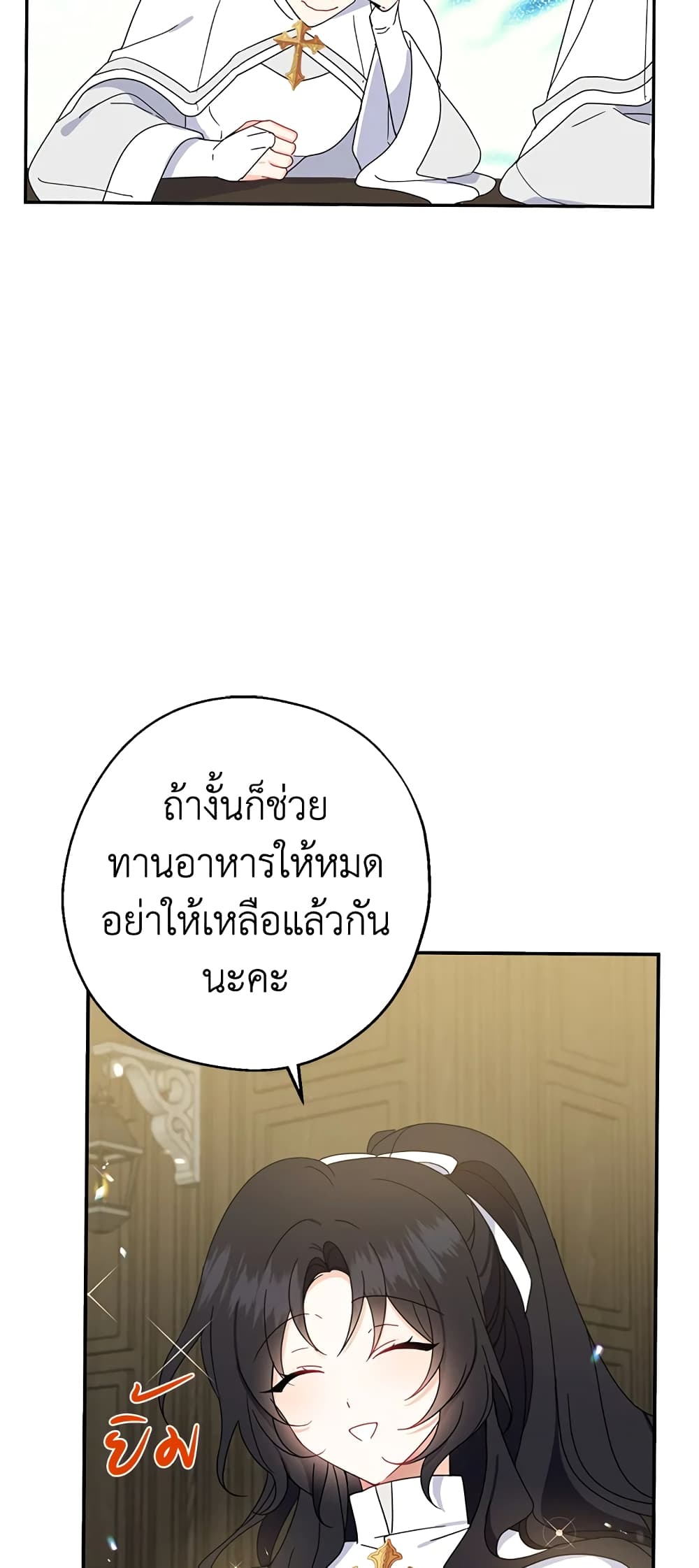 Here Comes The Silver Spoon! page 6