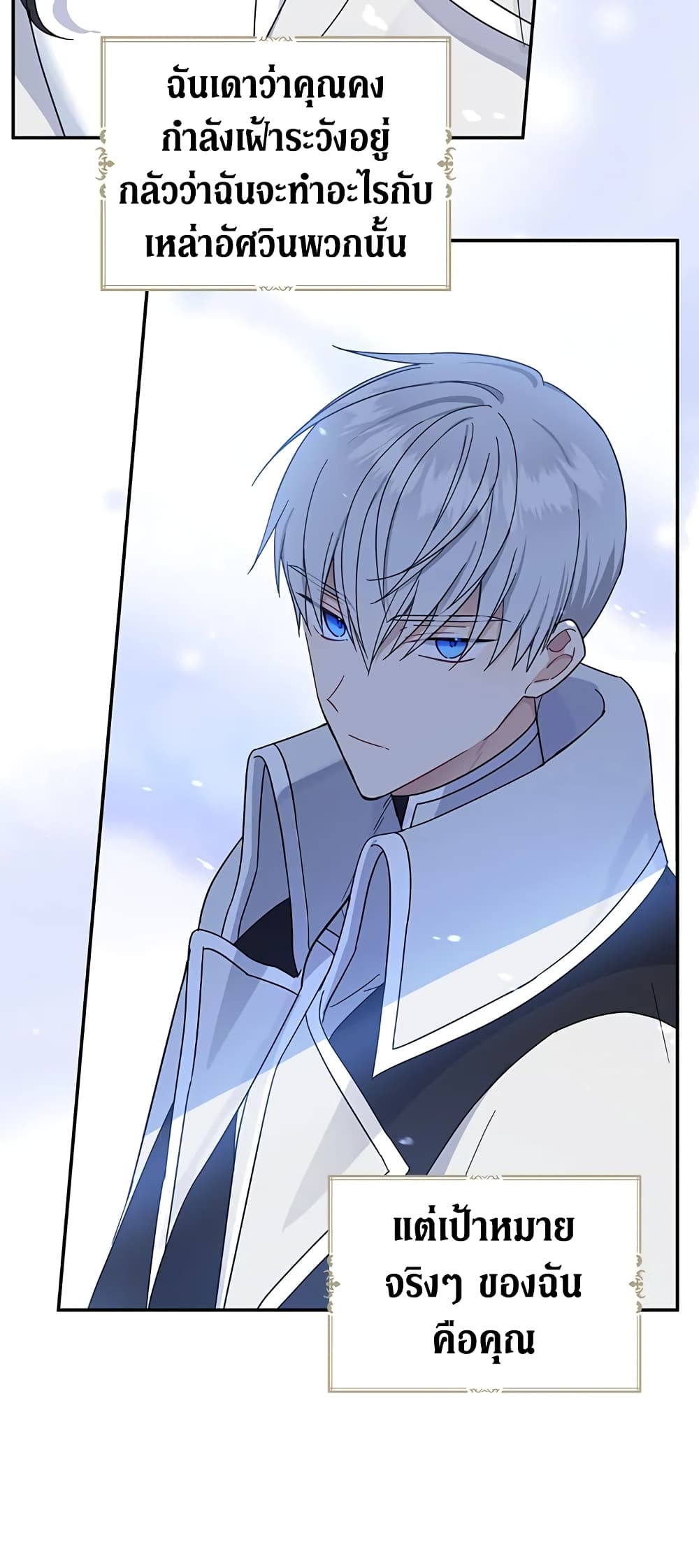 Here Comes The Silver Spoon! page 10