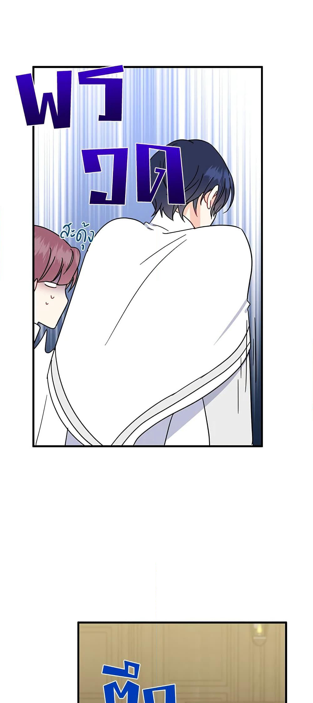 Here Comes The Silver Spoon! page 12