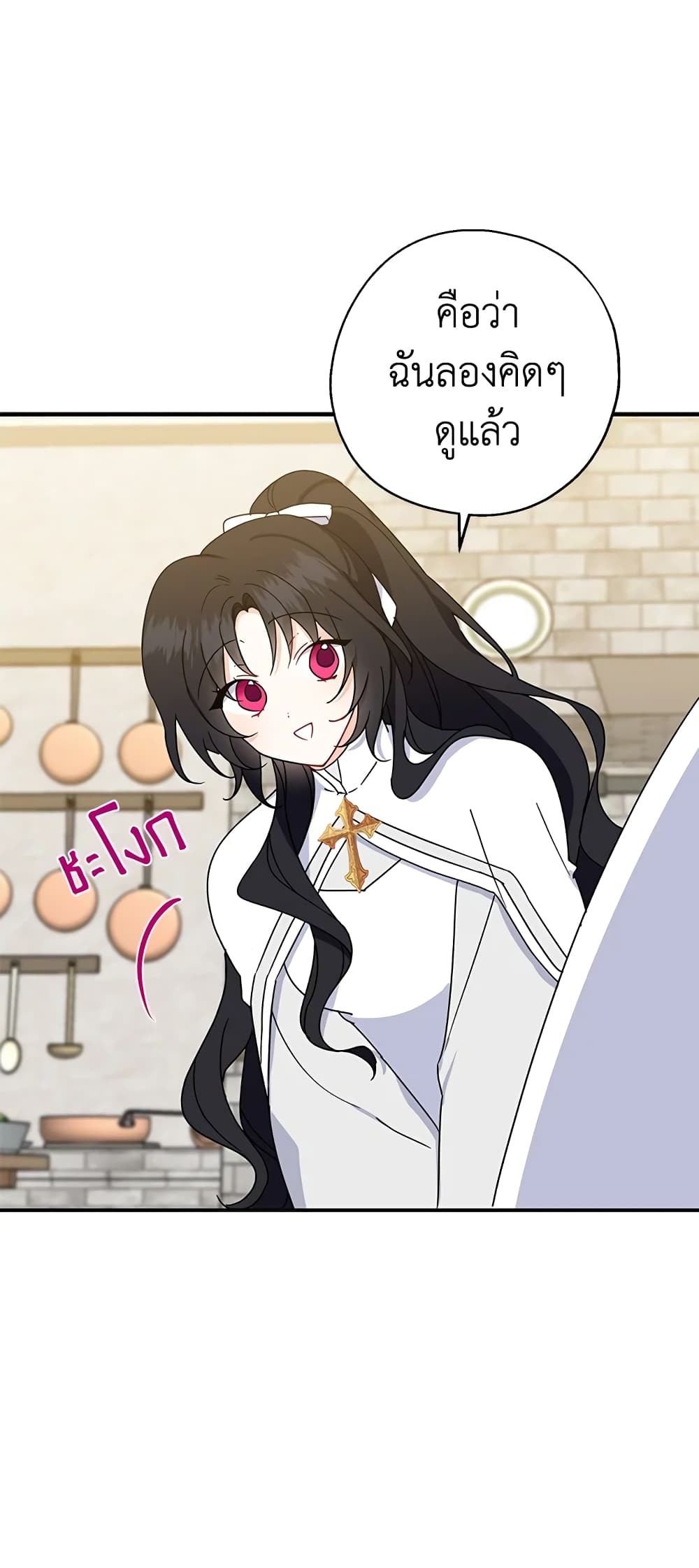 Here Comes The Silver Spoon! page 33