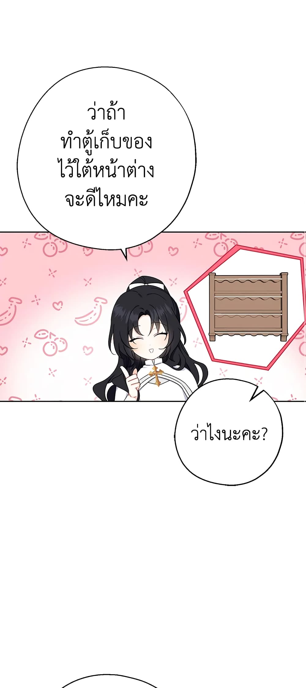 Here Comes The Silver Spoon! page 34
