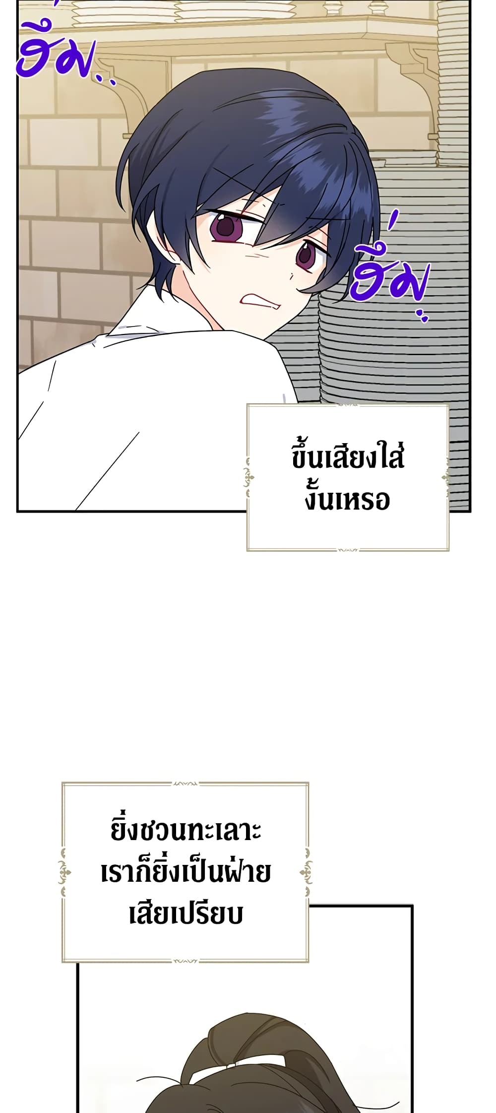 Here Comes The Silver Spoon! page 36