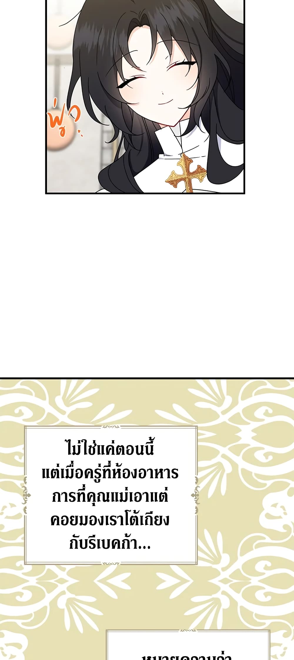 Here Comes The Silver Spoon! page 37