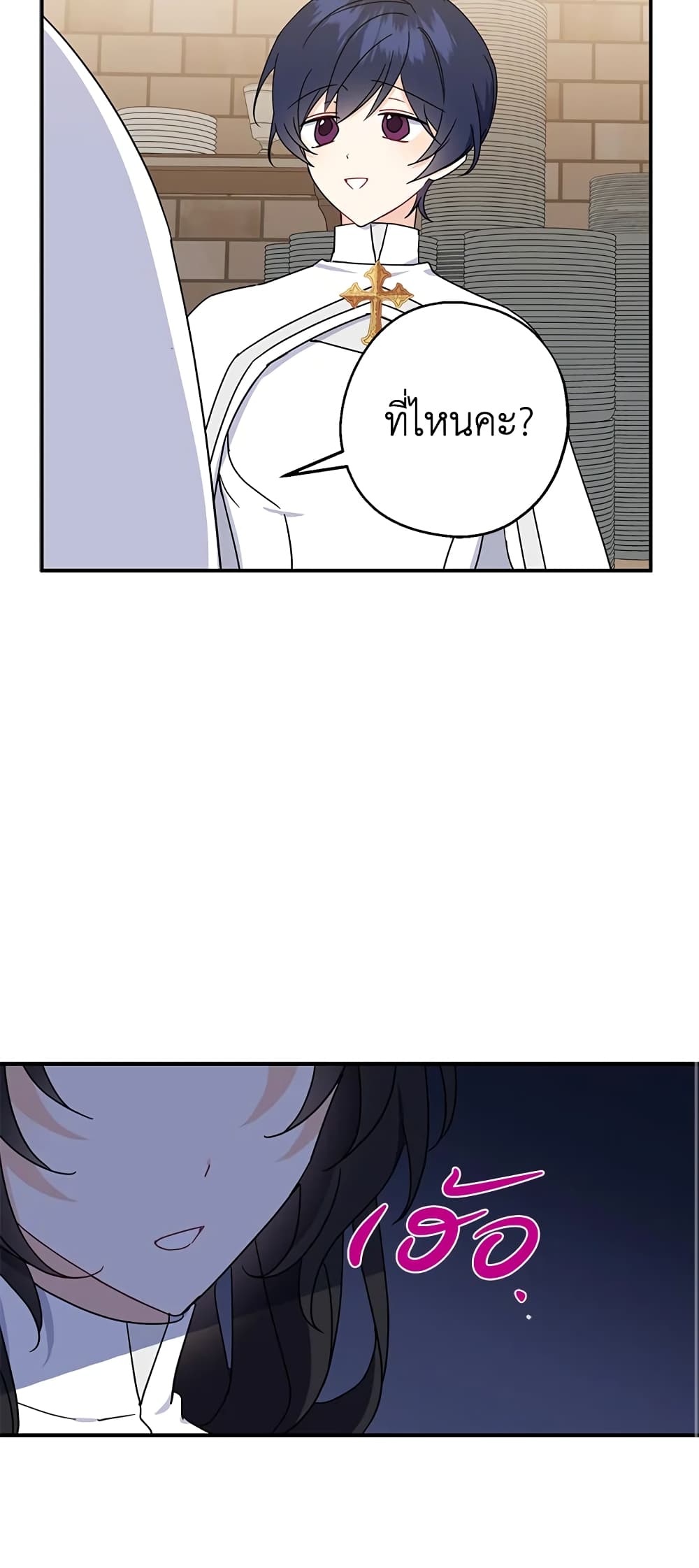 Here Comes The Silver Spoon! page 47