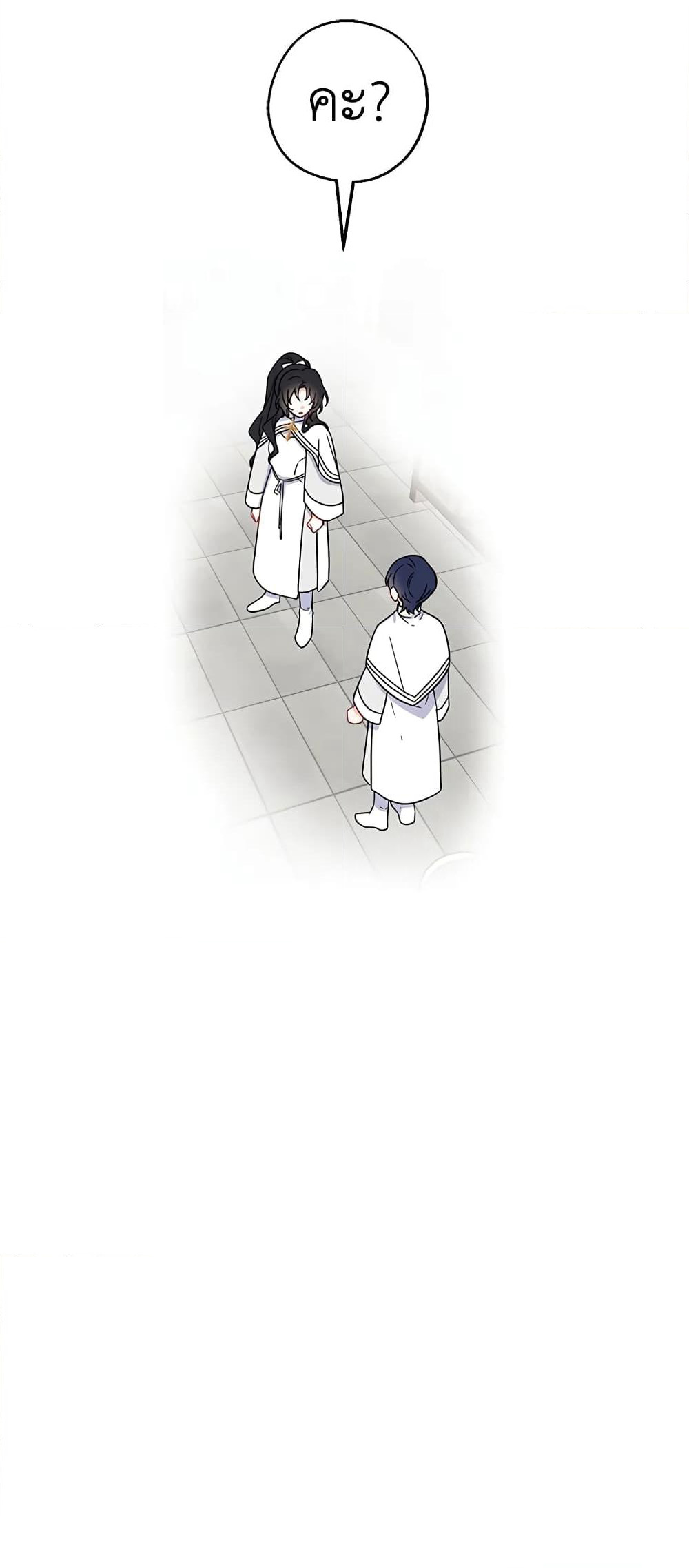 Here Comes The Silver Spoon! page 51