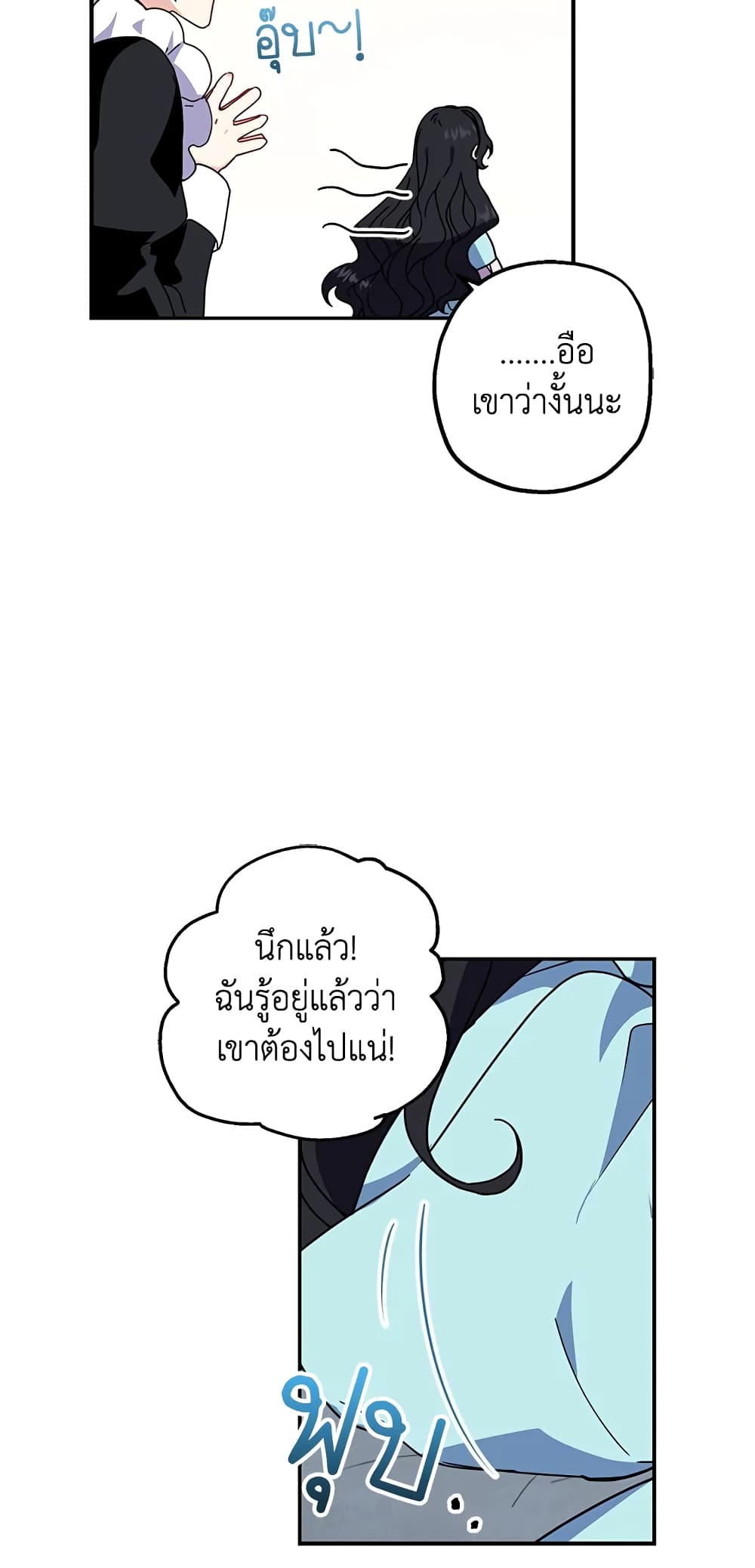 Here Comes The Silver Spoon! page 4