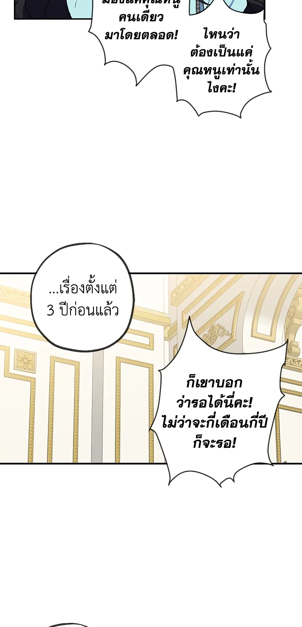 Here Comes The Silver Spoon! page 12