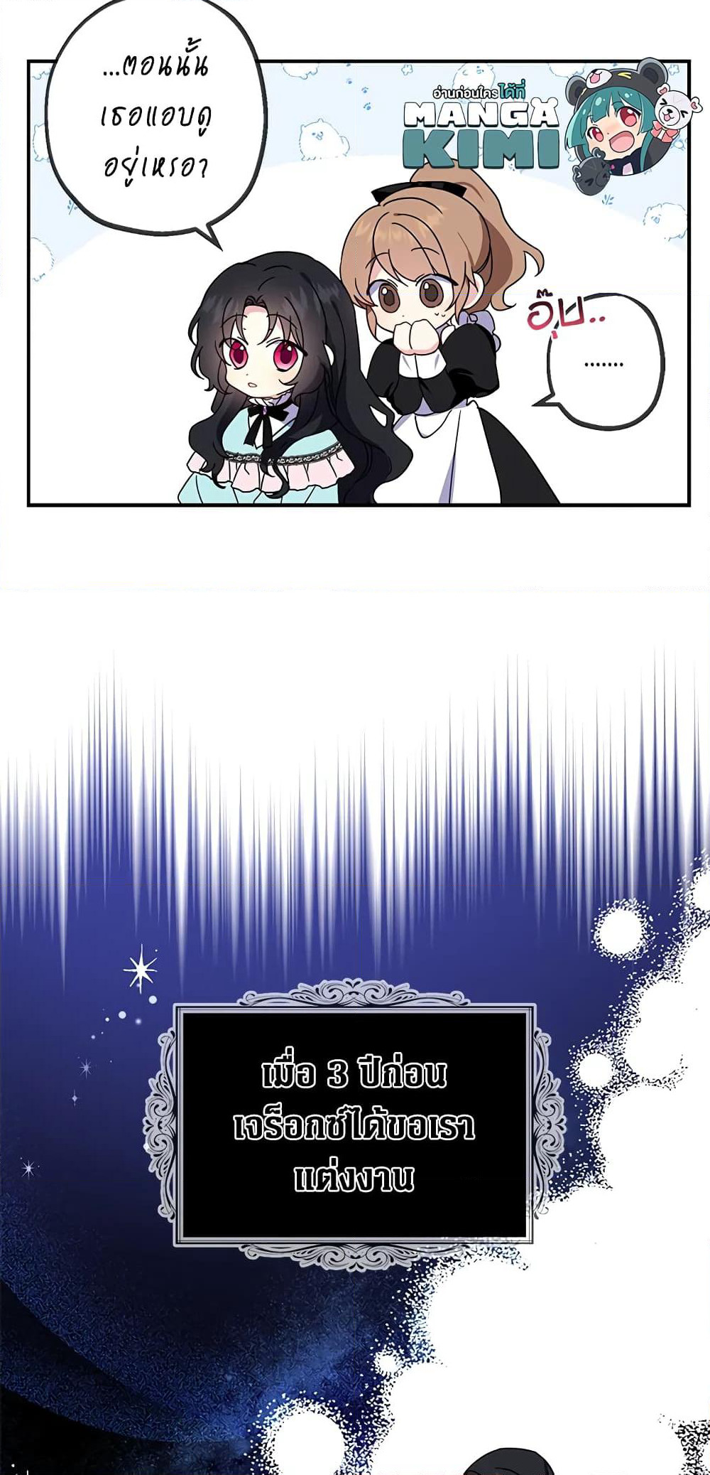 Here Comes The Silver Spoon! page 13