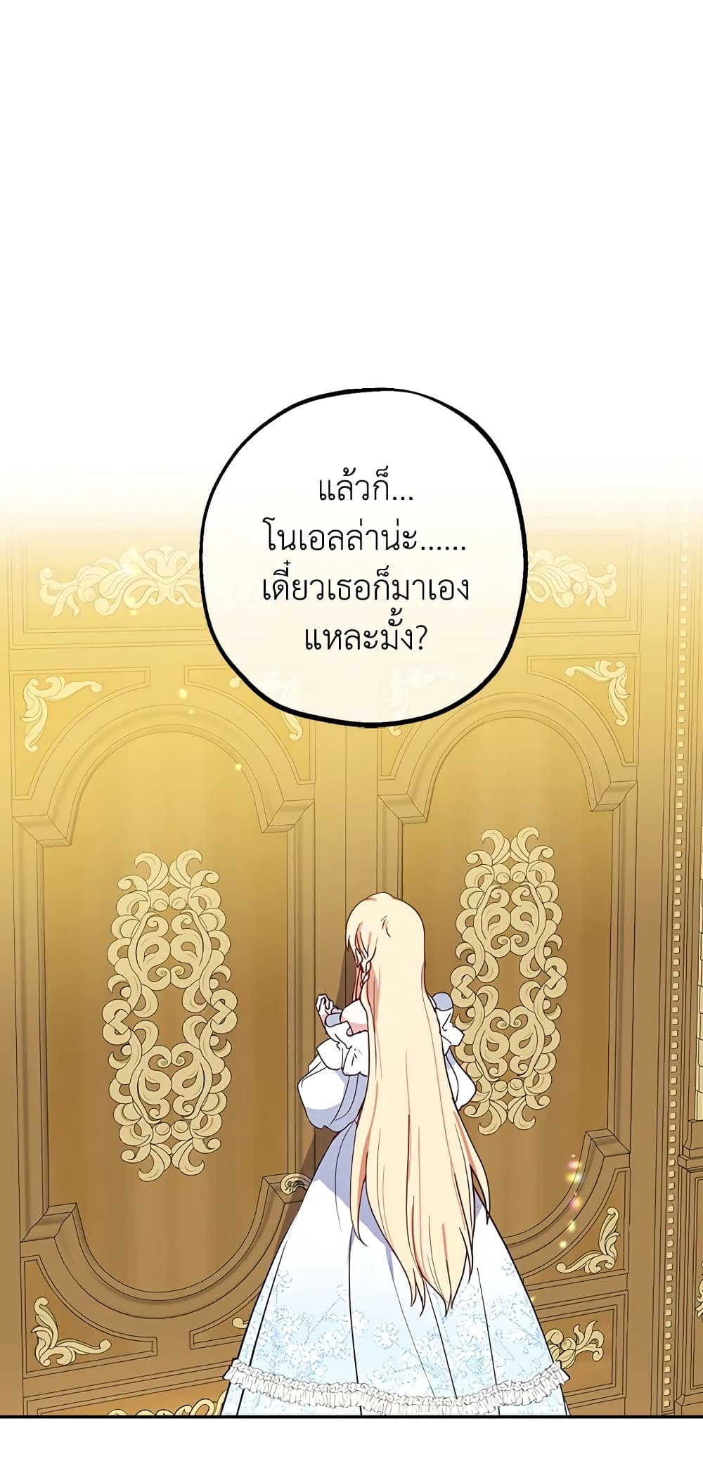 Here Comes The Silver Spoon! page 20