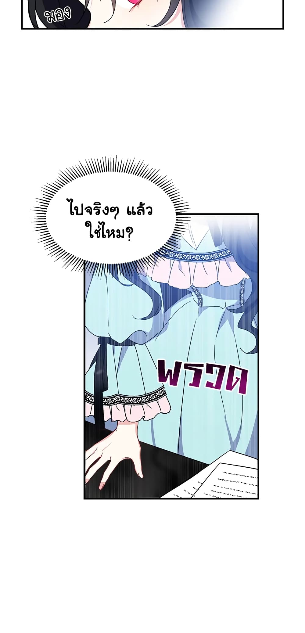 Here Comes The Silver Spoon! page 30