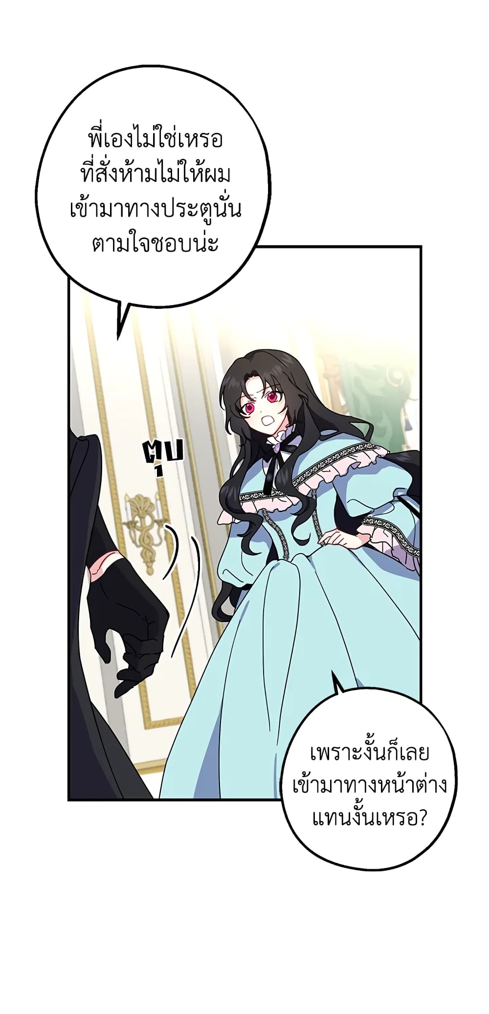 Here Comes The Silver Spoon! page 35