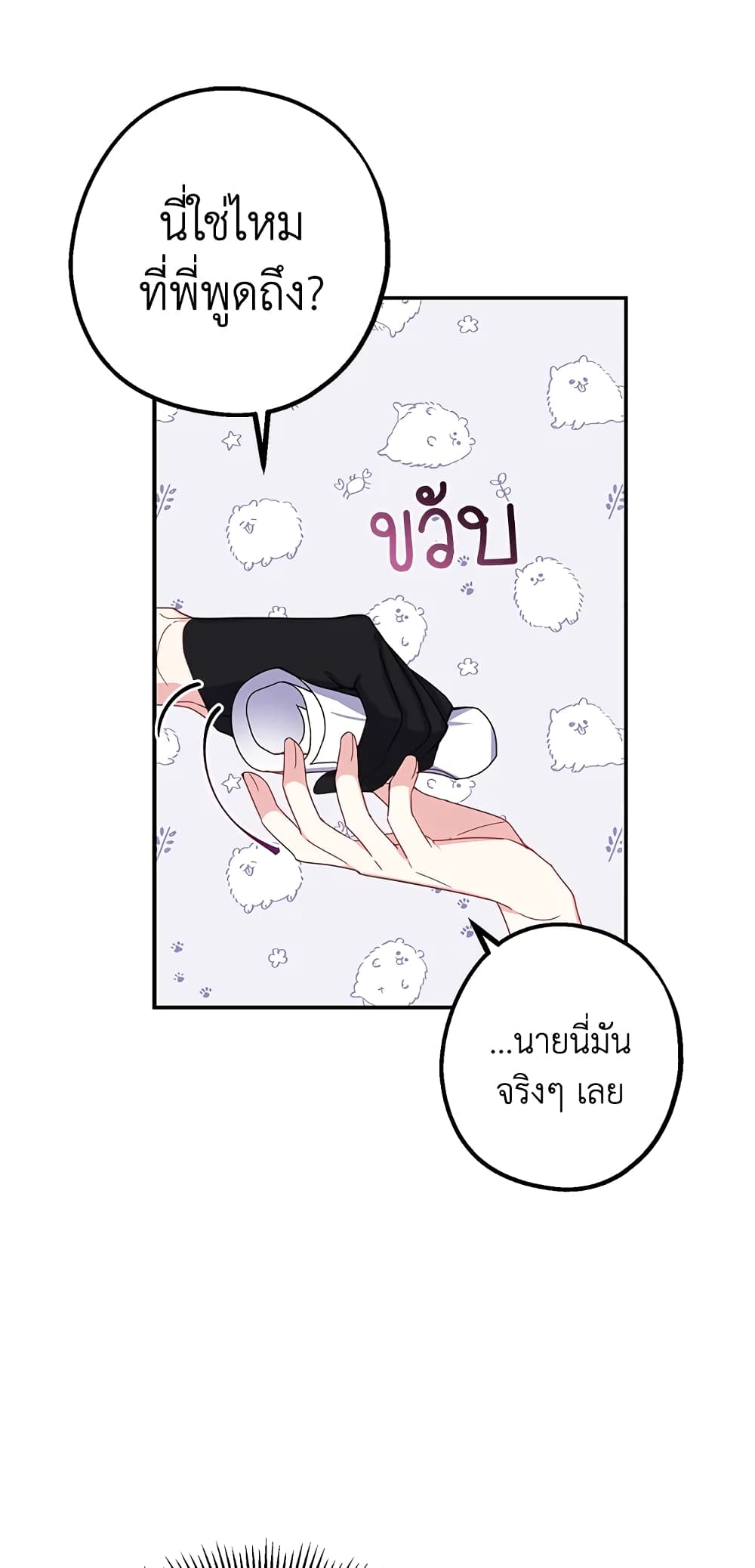 Here Comes The Silver Spoon! page 37