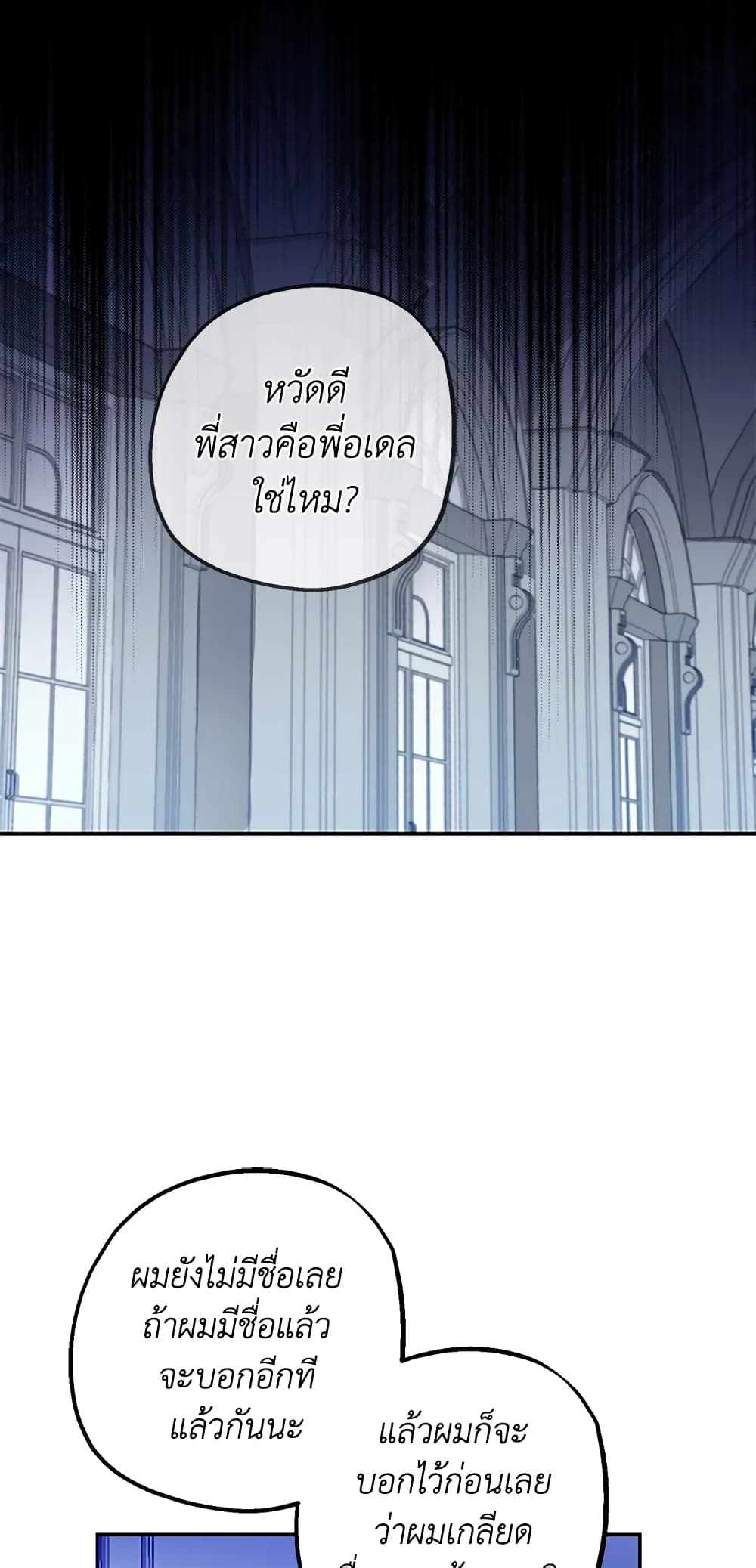 Here Comes The Silver Spoon! page 41
