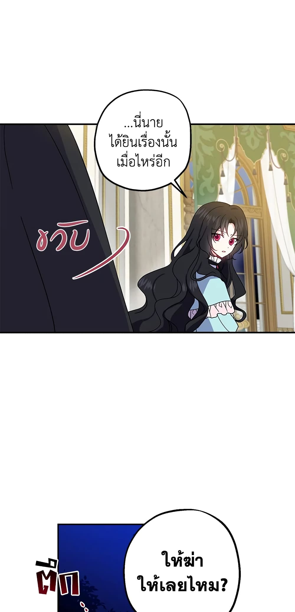 Here Comes The Silver Spoon! page 49