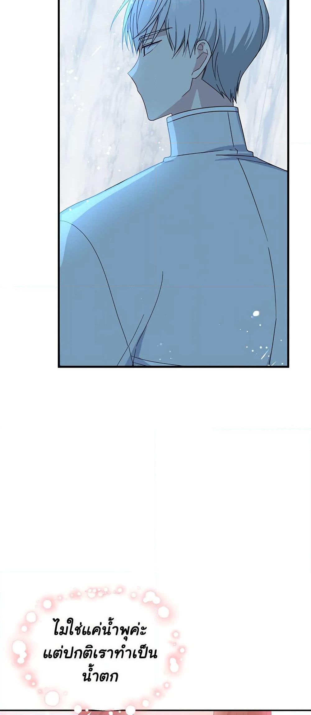 Here Comes The Silver Spoon! page 4