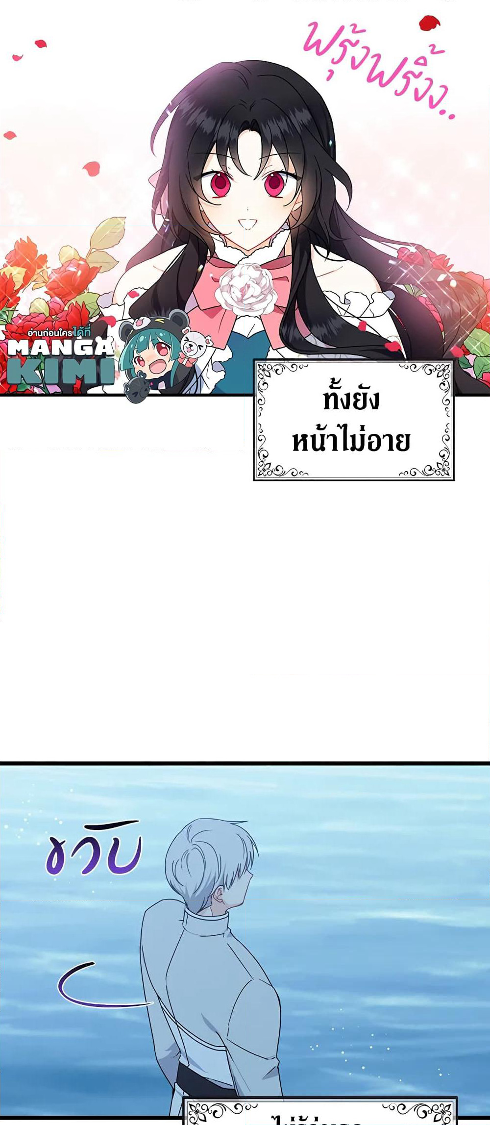 Here Comes The Silver Spoon! page 9