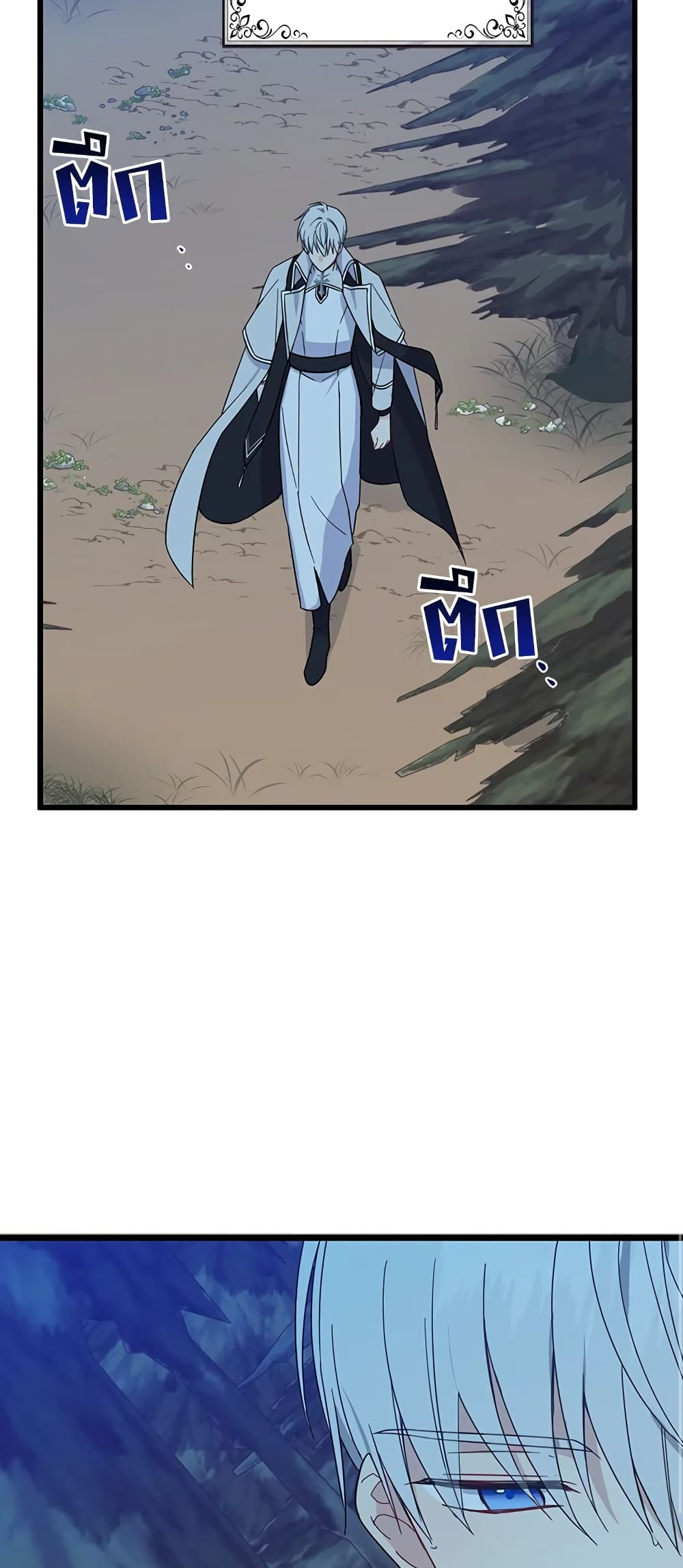 Here Comes The Silver Spoon! page 14