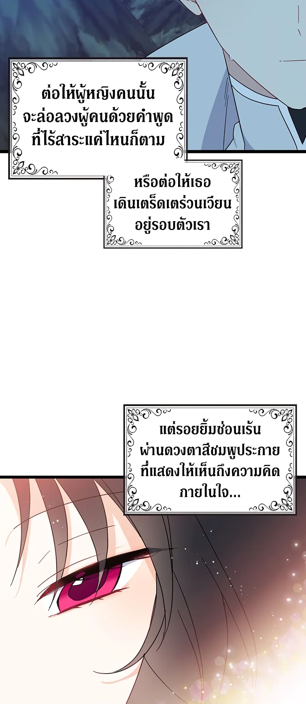 Here Comes The Silver Spoon! page 15