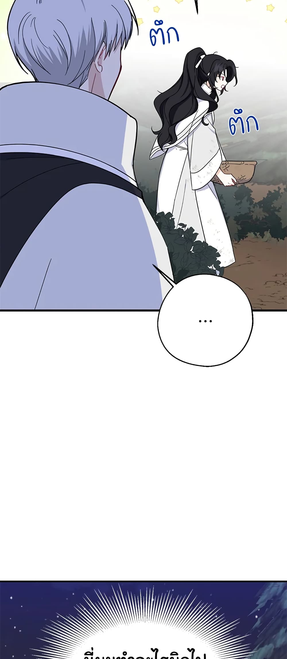 Here Comes The Silver Spoon! page 18