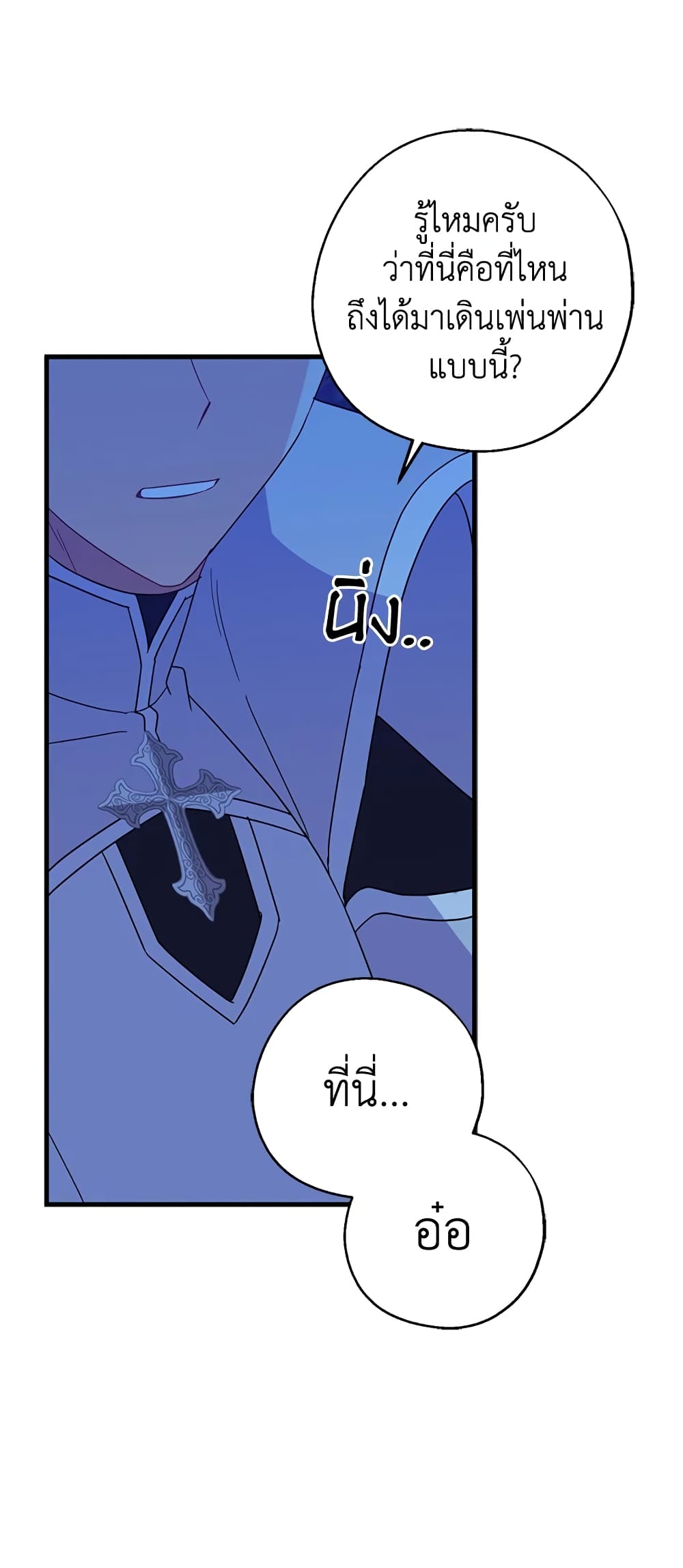 Here Comes The Silver Spoon! page 35