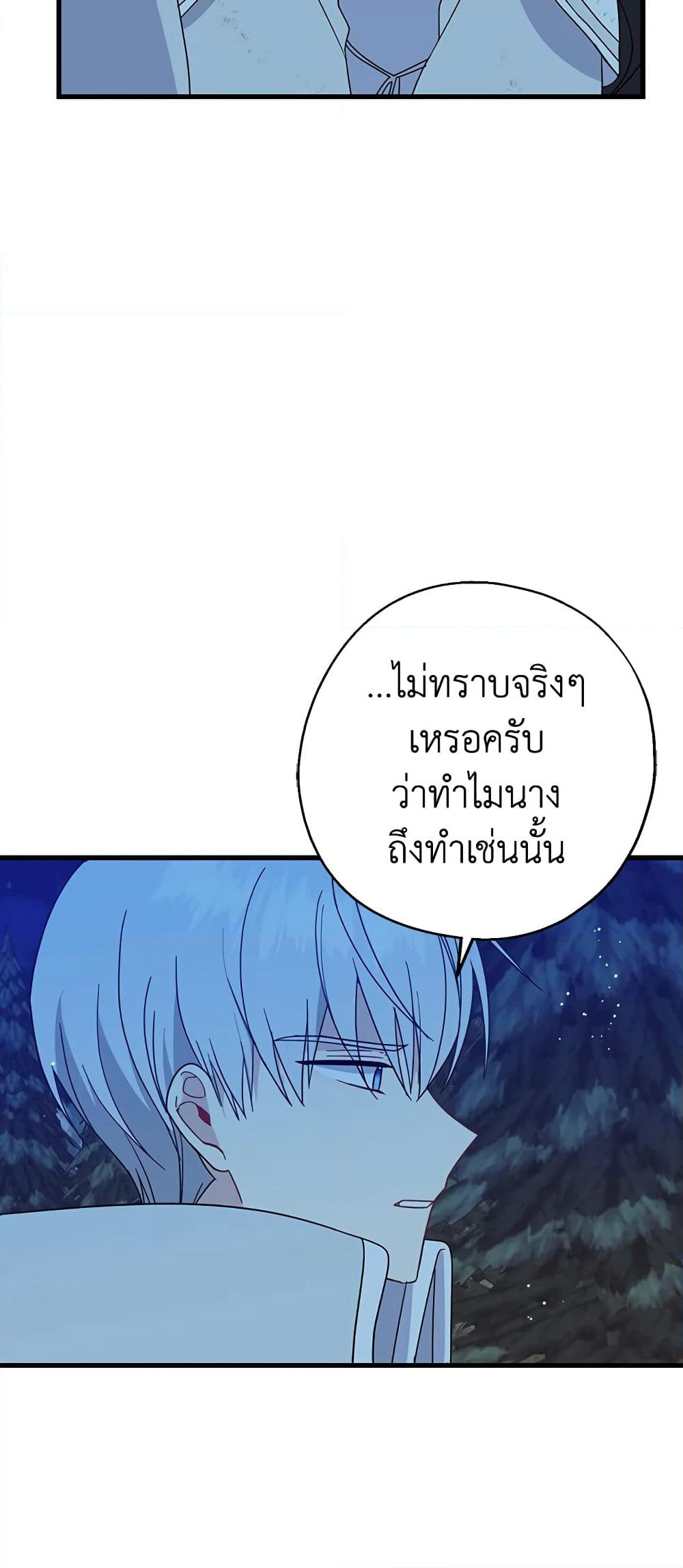 Here Comes The Silver Spoon! page 38
