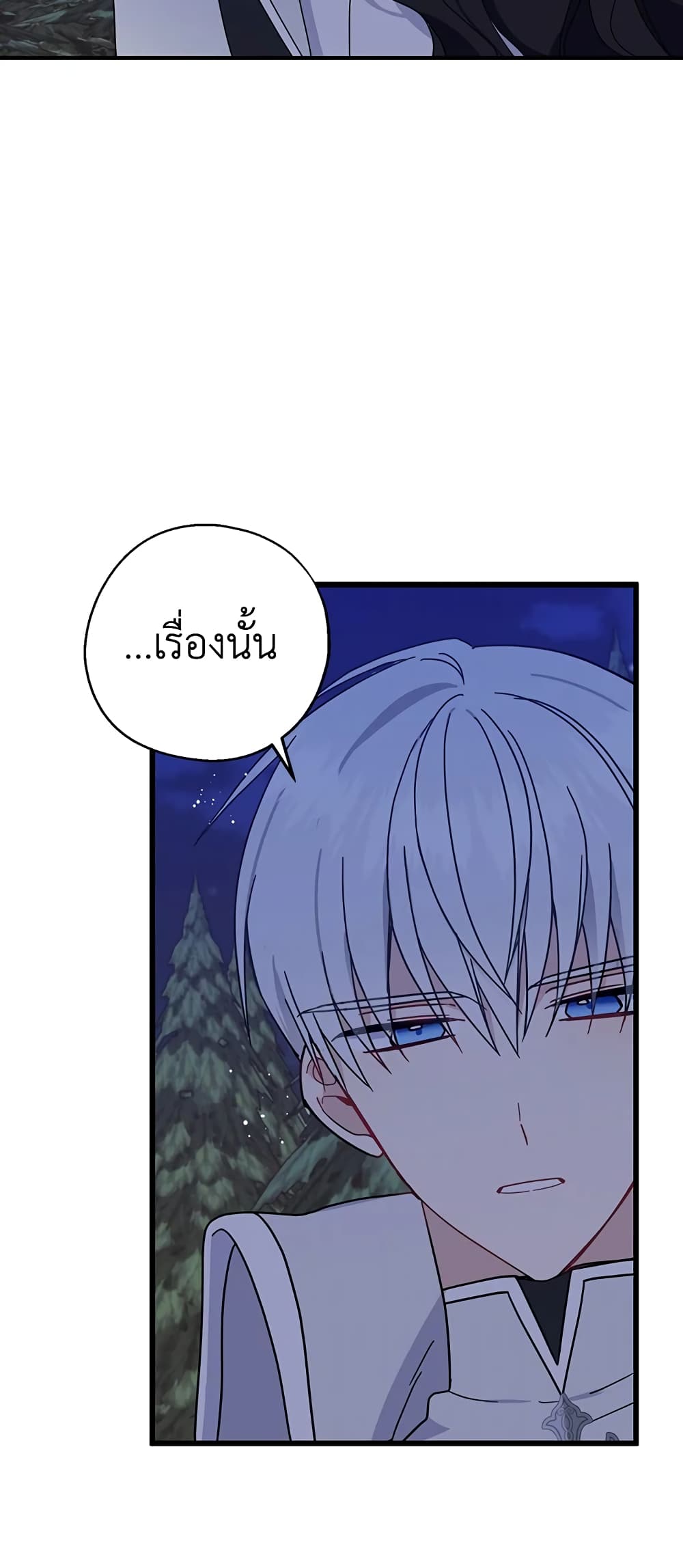 Here Comes The Silver Spoon! page 41