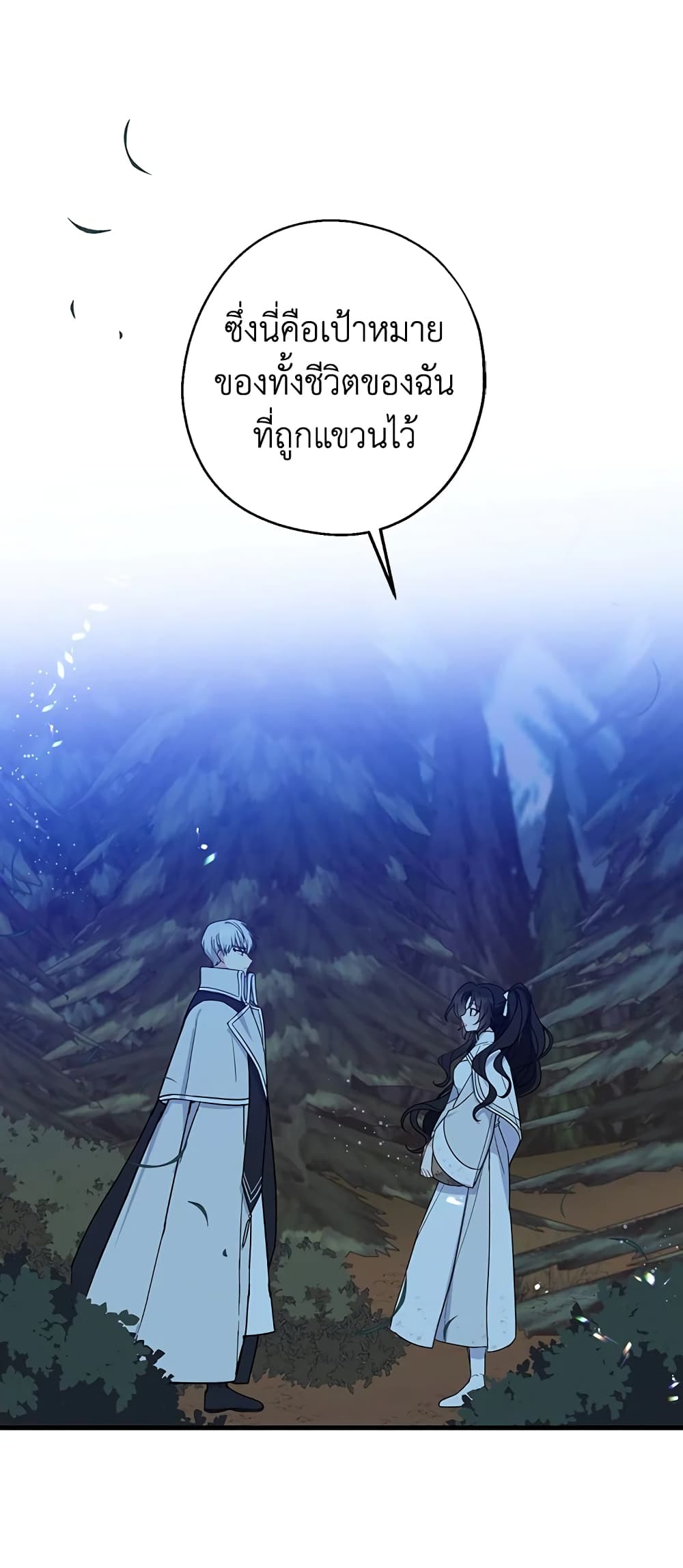 Here Comes The Silver Spoon! page 43