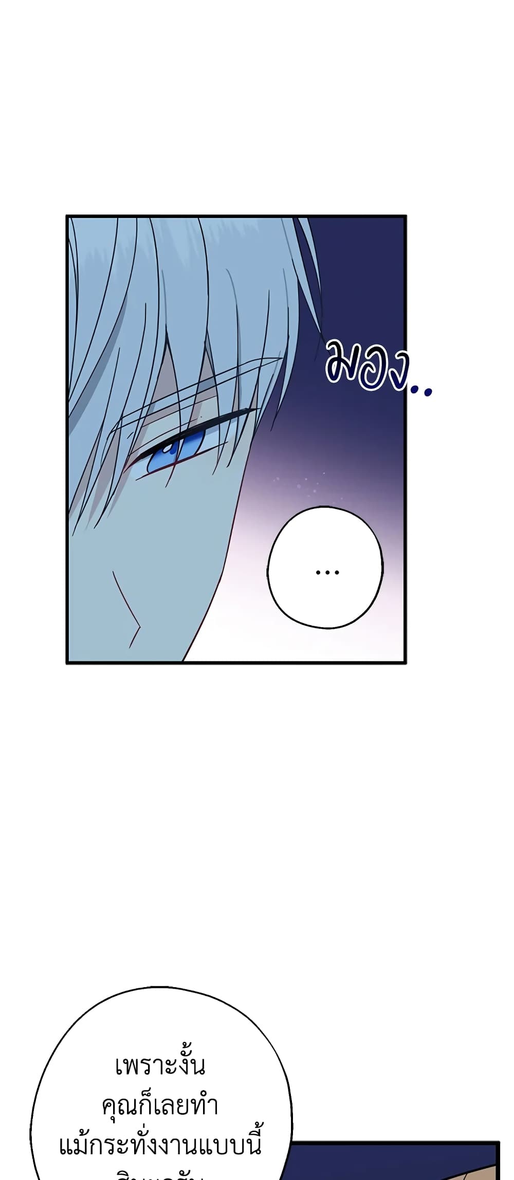 Here Comes The Silver Spoon! page 44