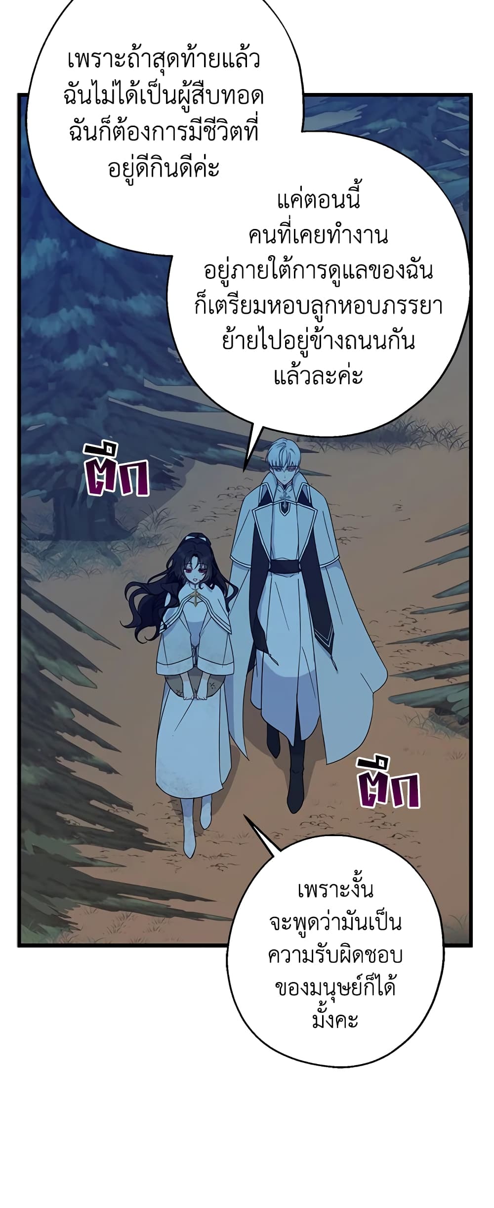 Here Comes The Silver Spoon! page 4