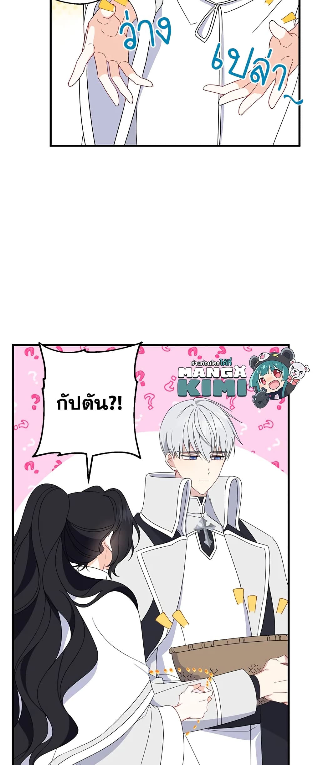 Here Comes The Silver Spoon! page 10