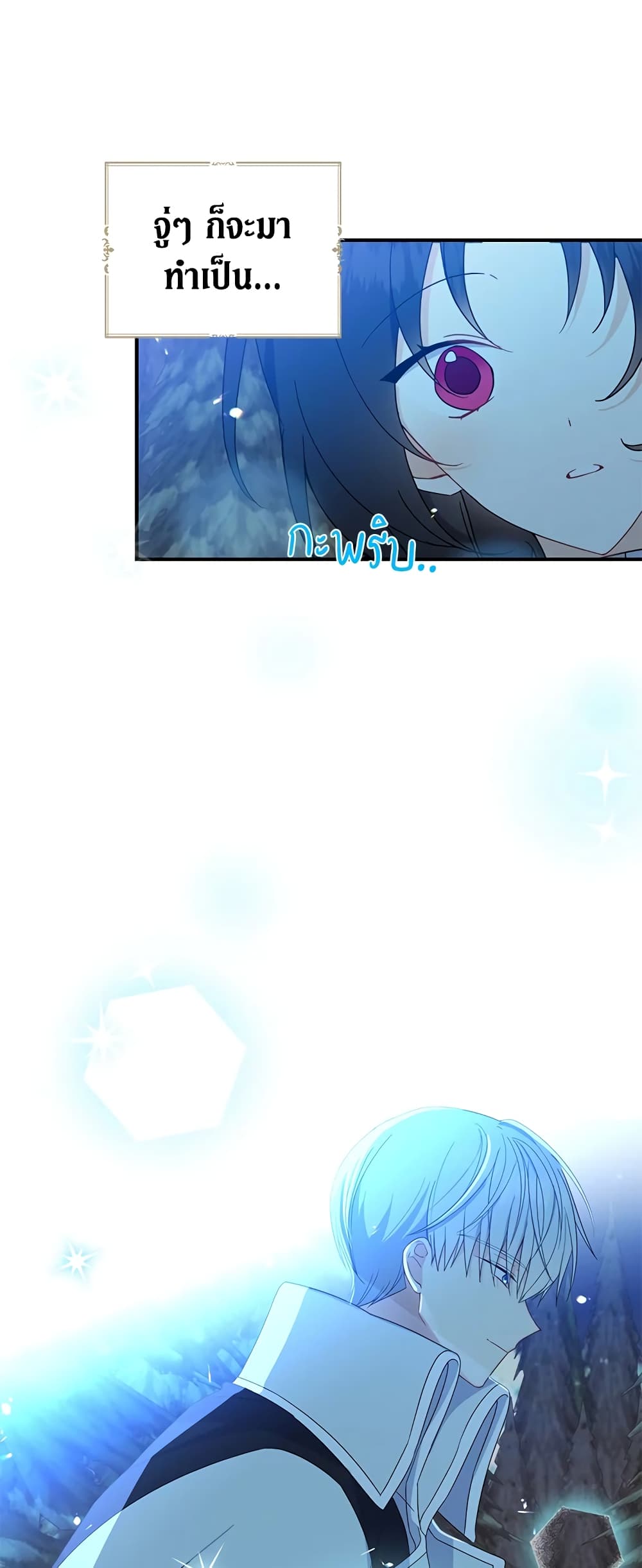 Here Comes The Silver Spoon! page 17