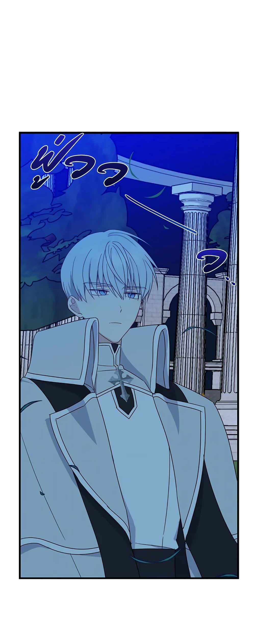Here Comes The Silver Spoon! page 32