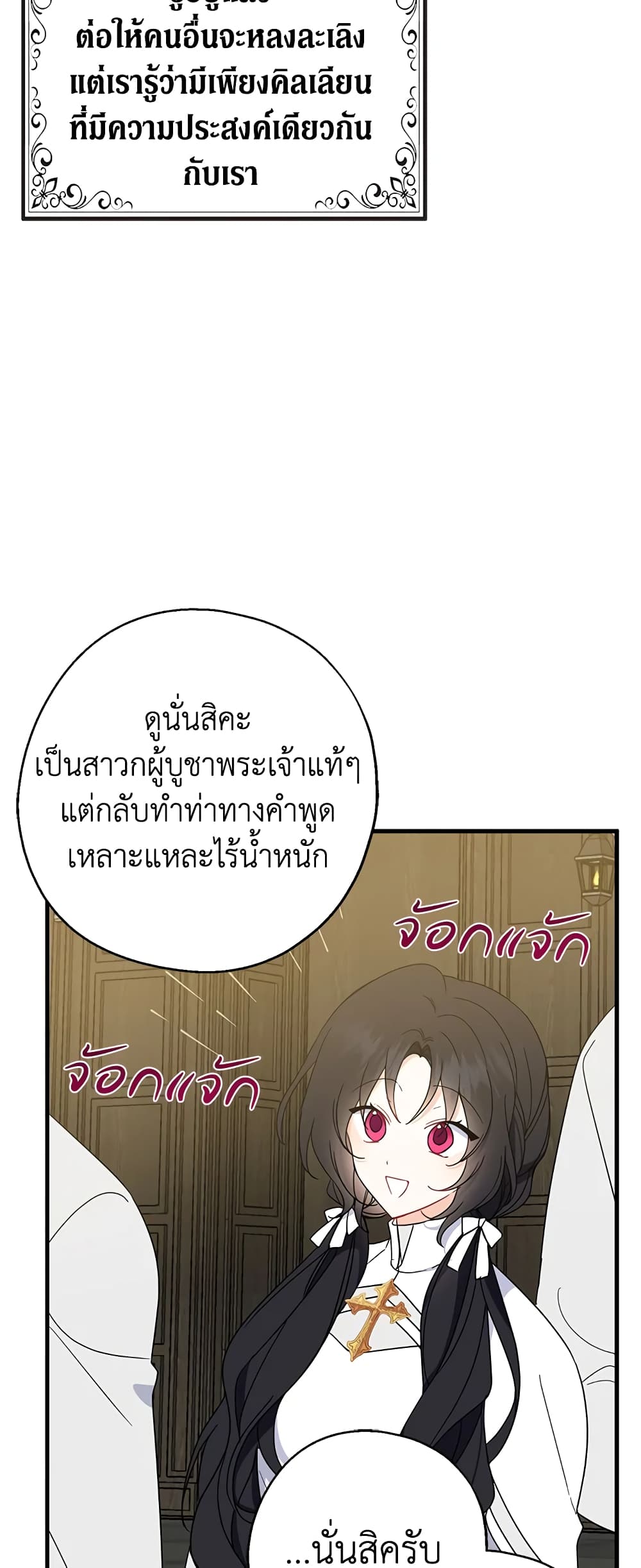 Here Comes The Silver Spoon! page 44